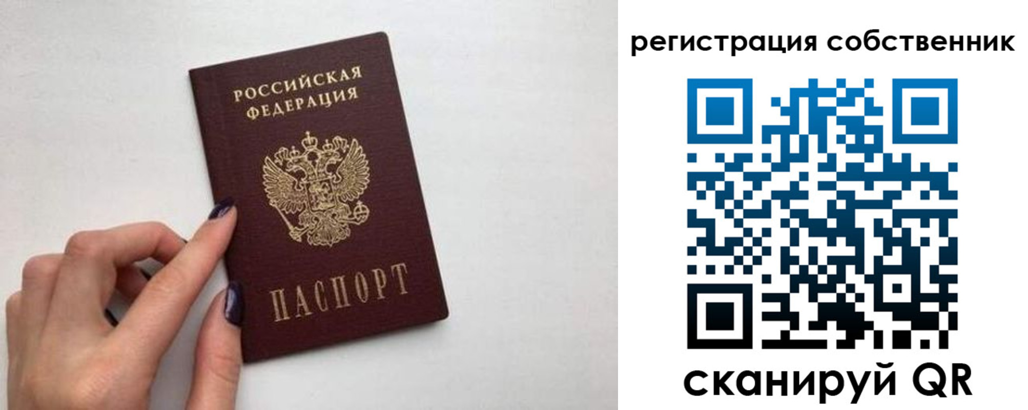временная регистрация для всех в Копейске