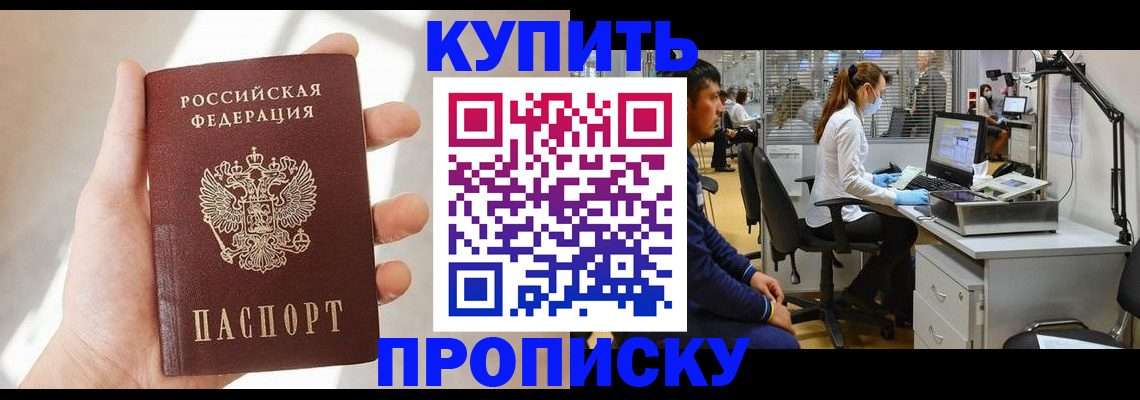 прописка иностранных граждан в Копейске